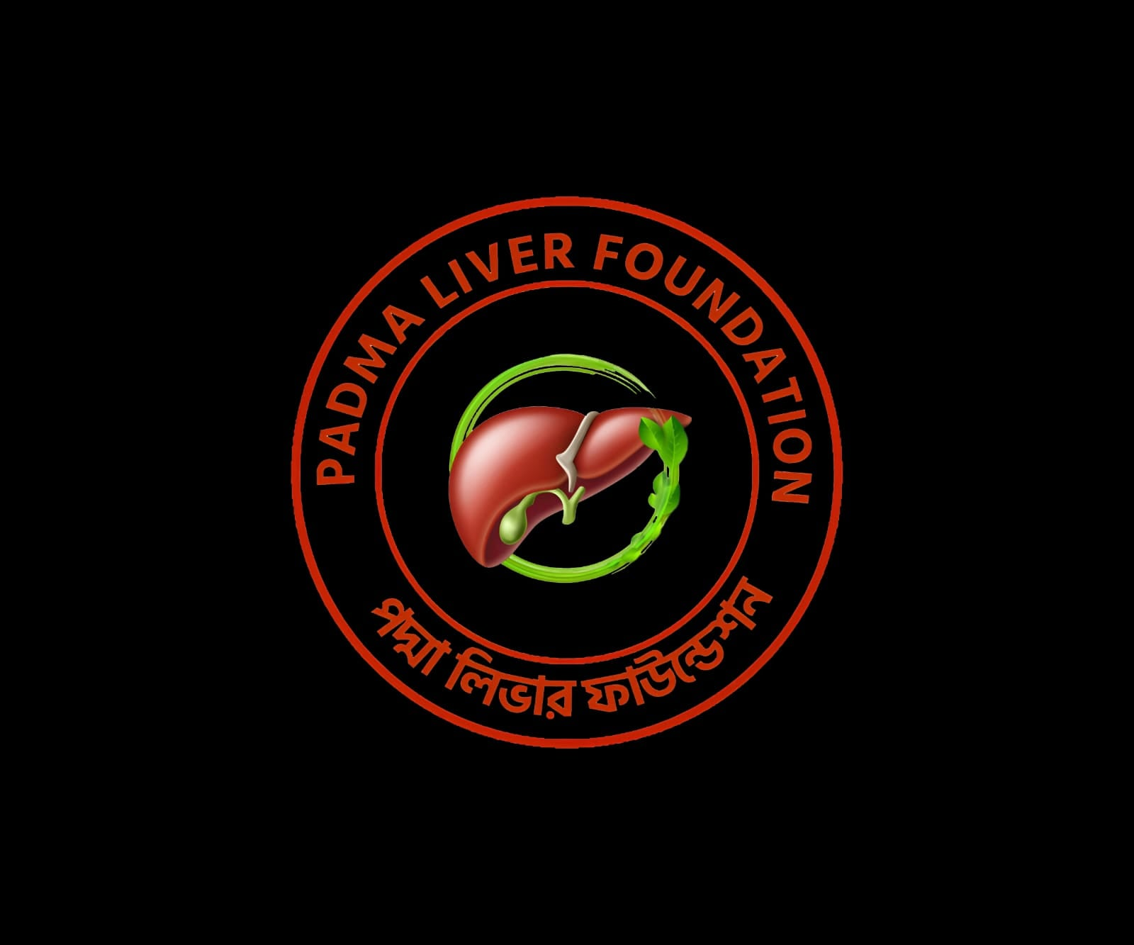 Padma Liver Foundation — পদ্মা লিভার ফাউন্ডেশন